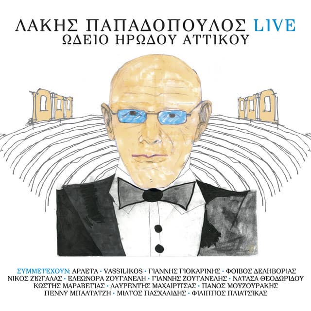 Lakis Papadopoulos - Live Odio Irodou Attikou - Lakis Papadopoulos