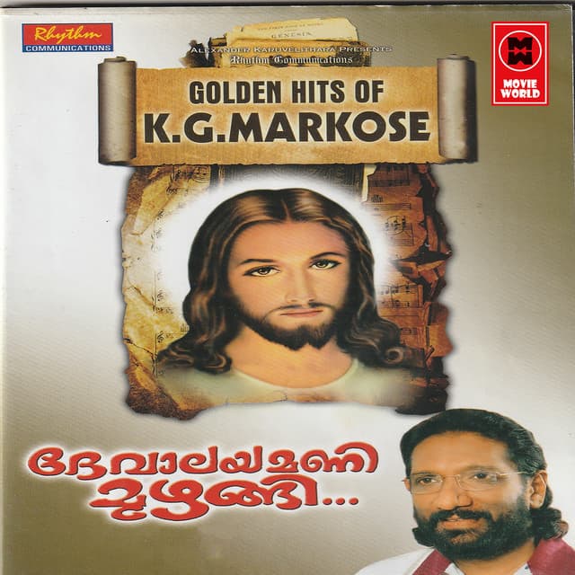 Devalayamani Muzhangi - K. G. Markose