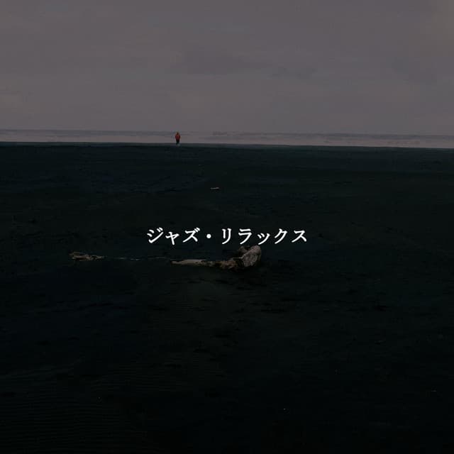 Vintage Cafe Ambiance