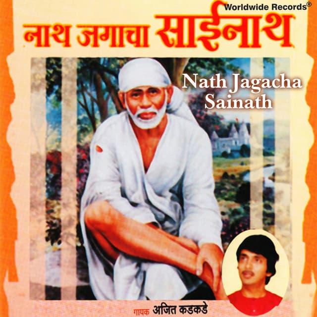 Nath Jagacha Sainath - Ajit Kadkade