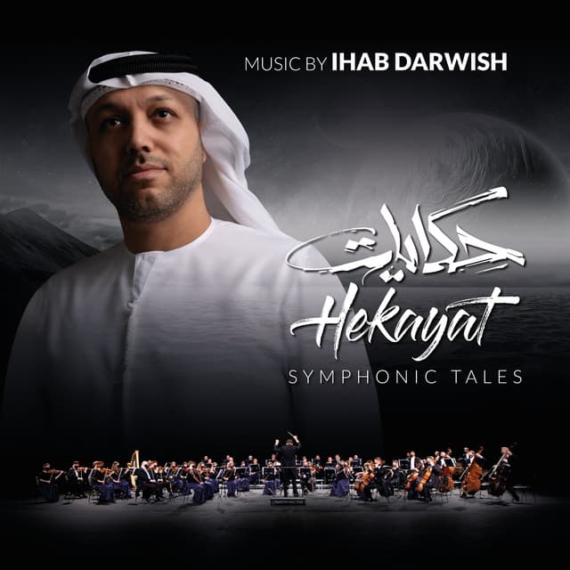 Hekayat Symphonic Tales - Ihab Darwish