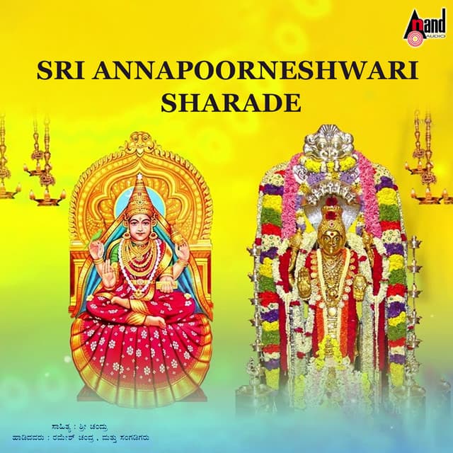 Sri Annapoorneshwari Sharade - Ramesh Chandra