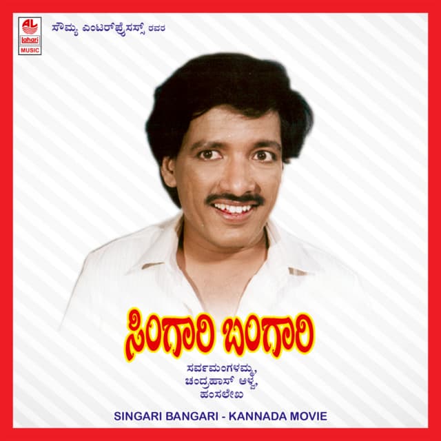 Singari Bangari - Hamsalekha