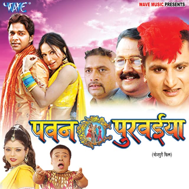 Pawan Purwaiya - Madhukar Anand