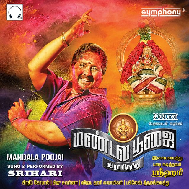 Mandala Poojai - Srihari