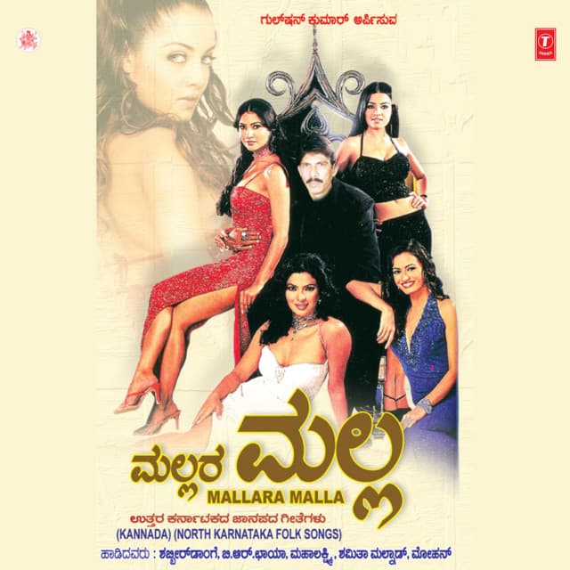 Mallara Malla - Shabbir Dange