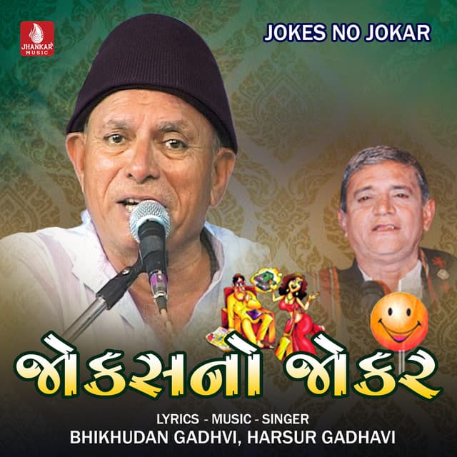 Jokes No Jokar - Bhikhudan Gadhvi