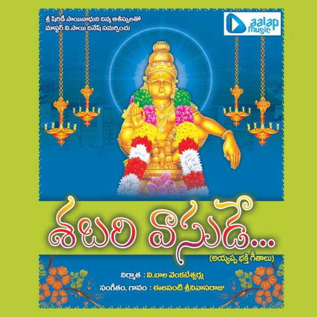 Sabari Vasude - Suresh