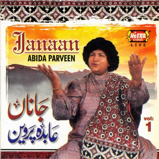 Janaan, Vol. 1 - Abida Parveen
