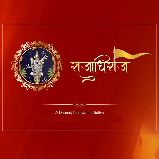 Rajadhiraj - Parthiv Gohil