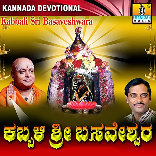 Kabbali Sri Basaveshwara - K. Yuvaraj