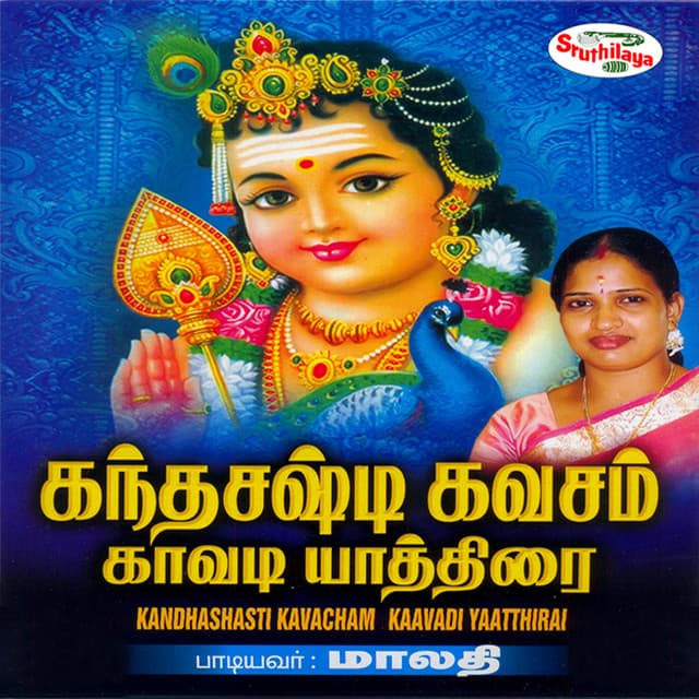 Kandhasashti Kavacham Kaavadi Yaathirai - Malathi
