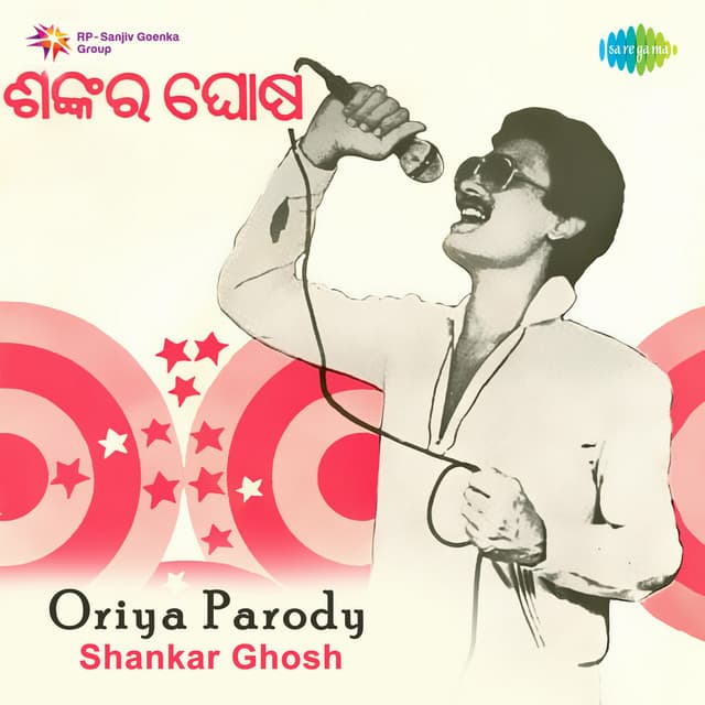 Oriya Parody - Shankar Ghosh