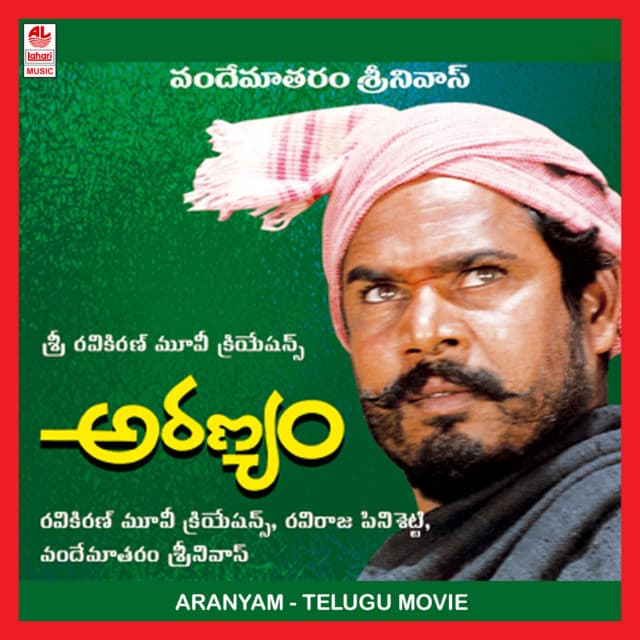 Aranyam - Vandemataram Srinivas