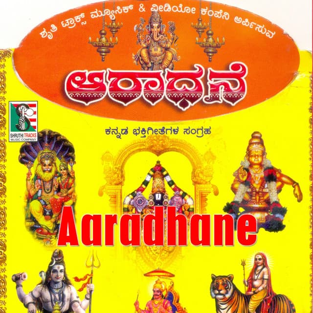 Aaradhane - Manu