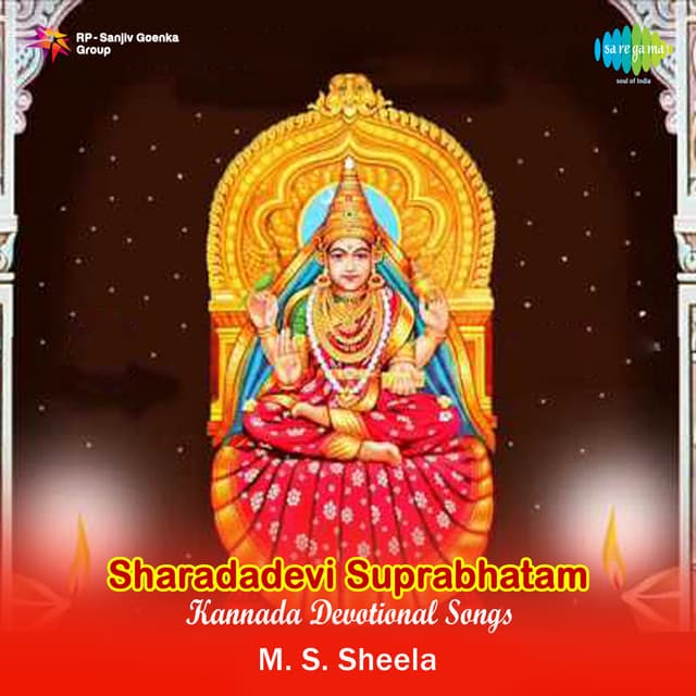 Sharadadevi Suprabhatam - M. S. Sheela