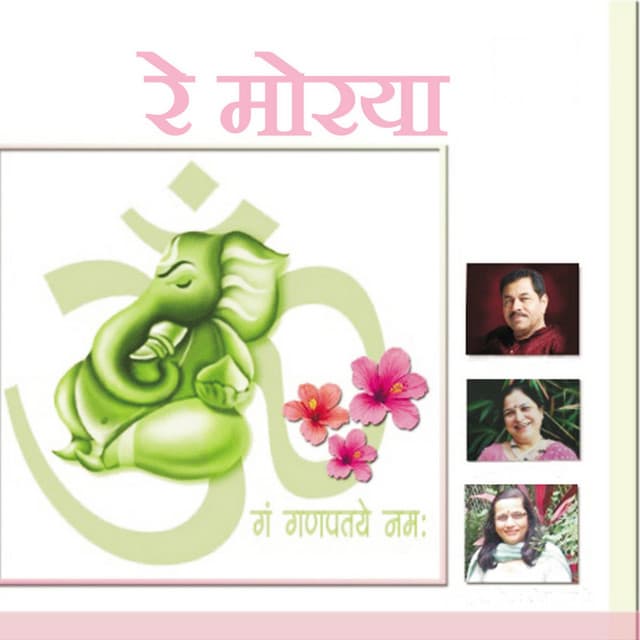 Re Morya - Ravindra Sathe