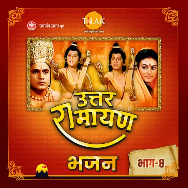 Uttar Ramayan Pt 8 - Ravindra Jain