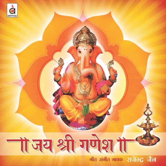 Jai Shree Ganesh - Rajendra Jain