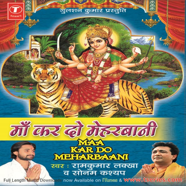 Maa Kardo Meharbani - Ram Kumar Lakkha