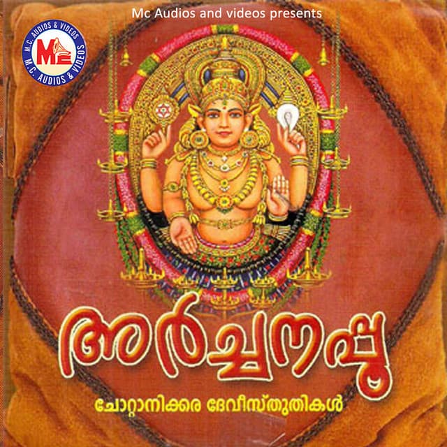 Archanappoo - Biju Narayanan