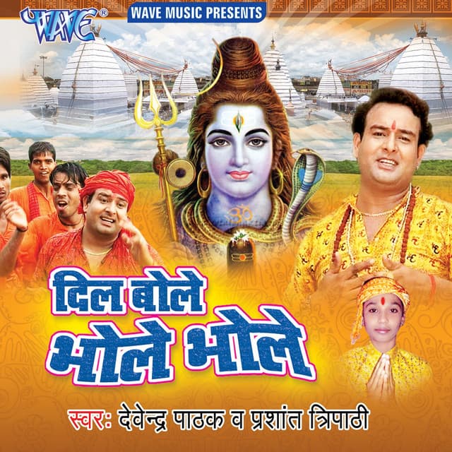 Dil Bole Bhole Bhole - Devendra Pathak