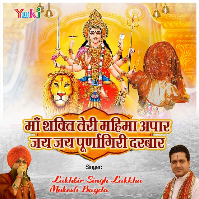 Maa Shakti Teri Mahima Apar Jai Jai Purnagiri Darbar - Lakhbir Singh Lakkha
