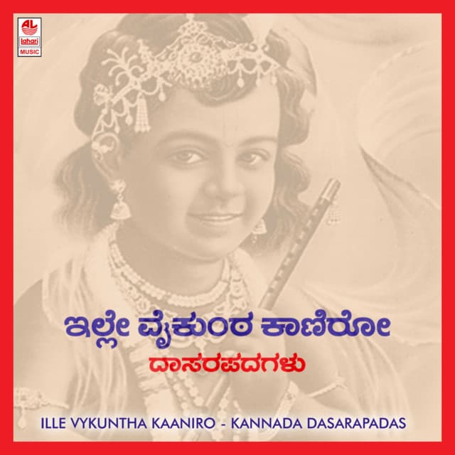 Ille Vaikunta Kaniro - Vidyabhushana