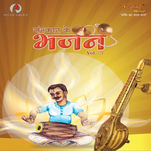Sanskar Ke Bhajan Vol. - 7 - Sanskar