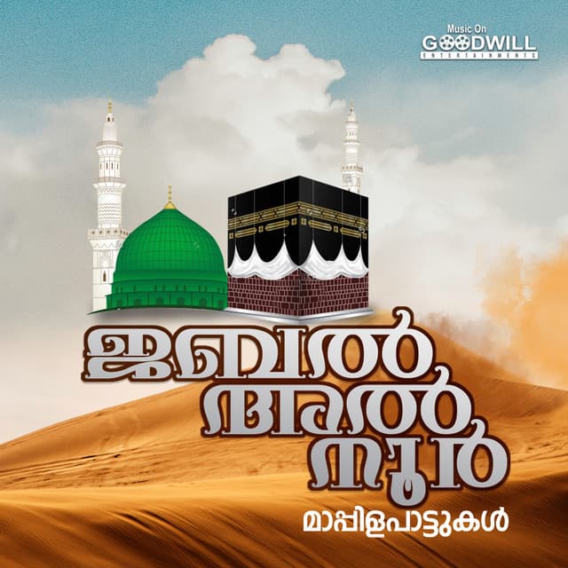 Jabal Al Noor - K. G. Markose