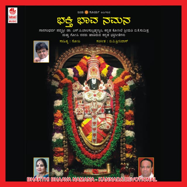 Bhakthi Bhaava Namana - S. P. Balasubrahmanyam