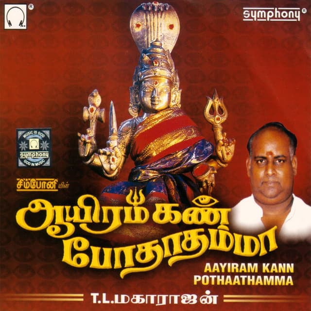 Aayiram Kann Pothaathamma - T. L. Maharajan
