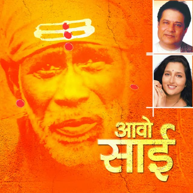 Aao Sai - Anuradha Paudwal