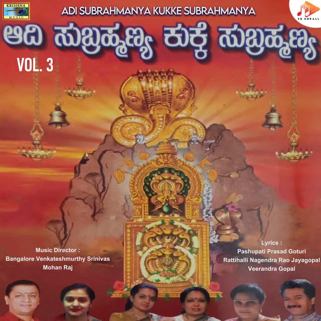 Adi Subrahmanya Kukke Subrahmanya, Vol. 3 - Bangalore Venkateshmurthy Srinivas