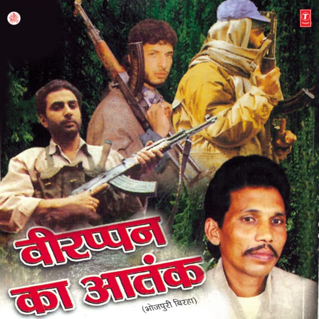 Veerappan Ka Aatank - Nand Lal Ravi