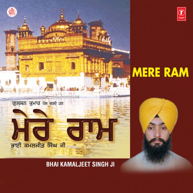 Mere Ram Vol-3 - Bhai Kamaljeet Singh Ji