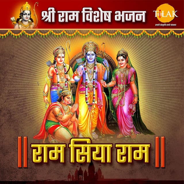 Ram Siya Ram - Shri Ram Special Bhajan - Ravindra Jain