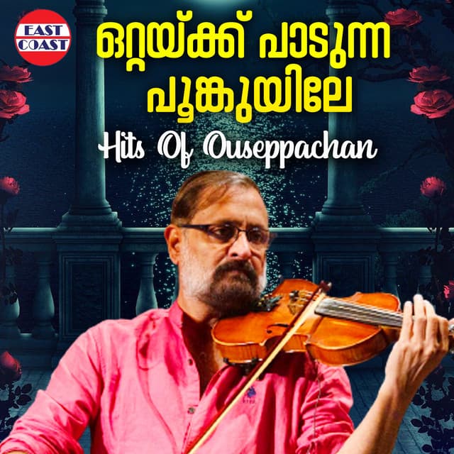 Ottaykku Padunna Poonkuyile, Hits of Ouseppachan - Ouseppachan