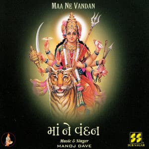 Maa Ne Vandan - Manoj Dave